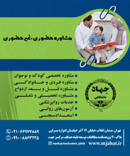 مشاوره حضوری، غیرحضوری